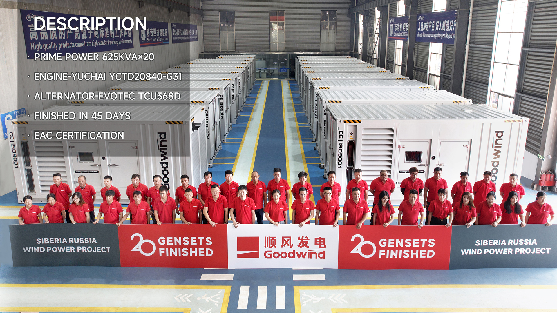Goodwind Power Generator - 20 pcs Yuchai container gensets